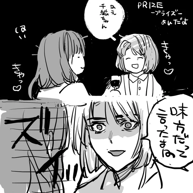 おすすめしてもらった本読んだ!
「PRIZE-プライズ- 」の天羽カイン先生、人との距離感が居合の達人みたいにぬるりとしててよかった 