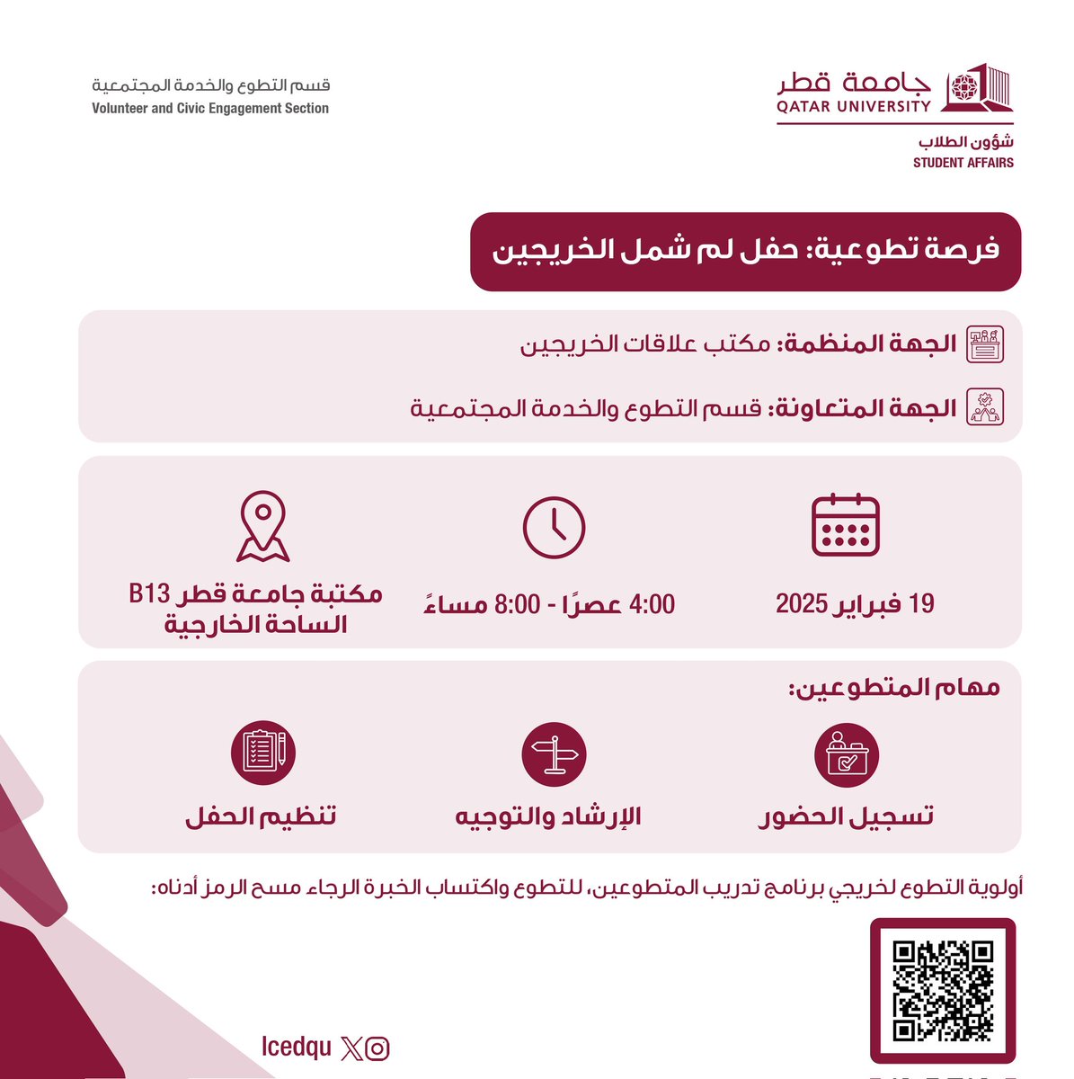 إدارة القيادة والخدمة المجتمعية tweet media