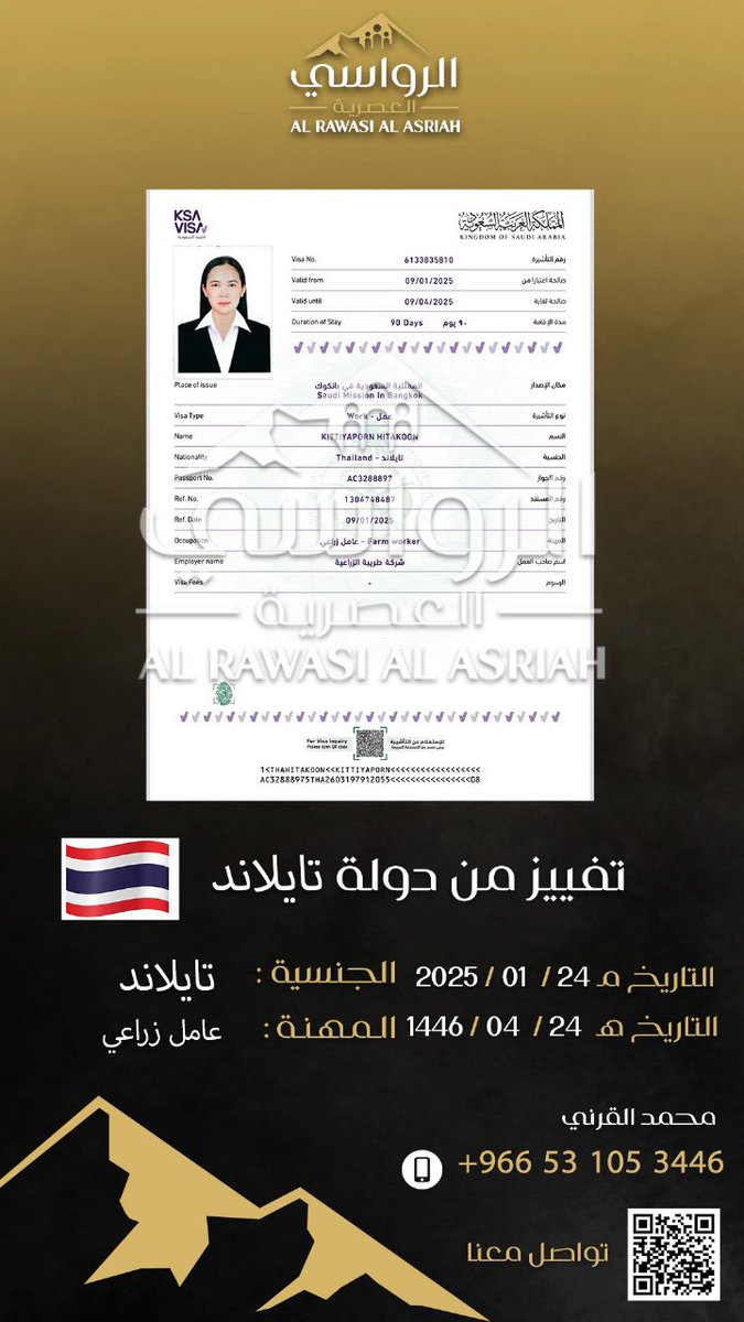 مكتب استقدام عمالة فلبين اندونيسيا نيبال تايلند tweet media