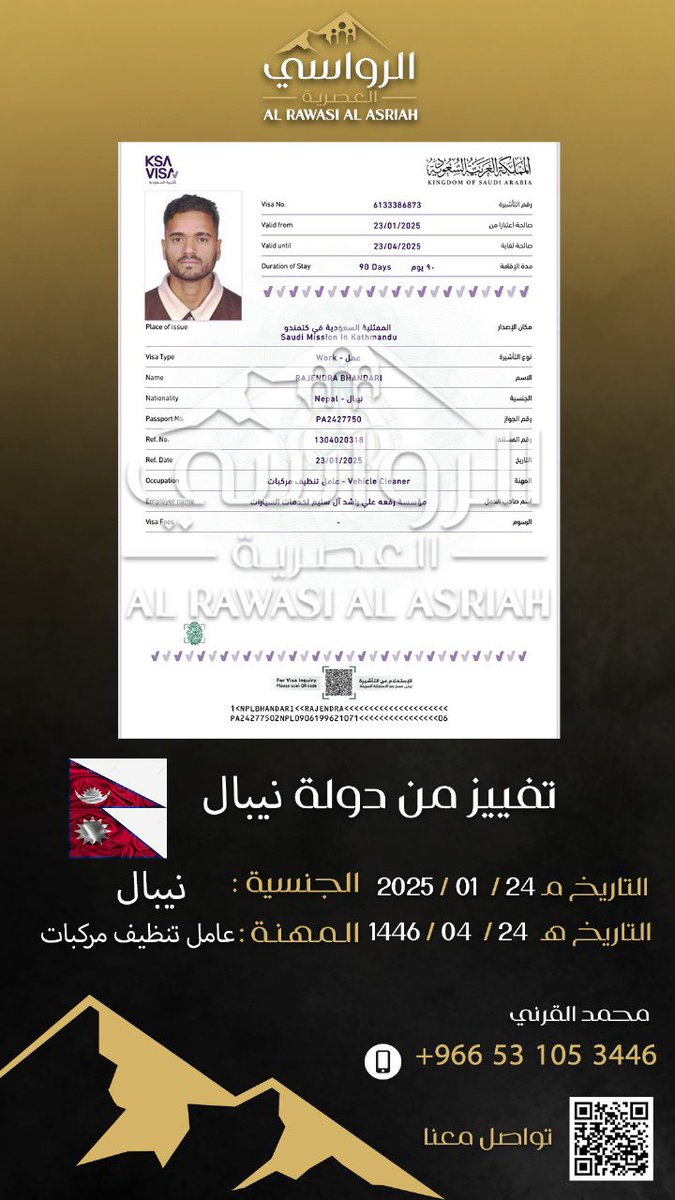 مكتب استقدام عمالة فلبين اندونيسيا نيبال تايلند tweet media