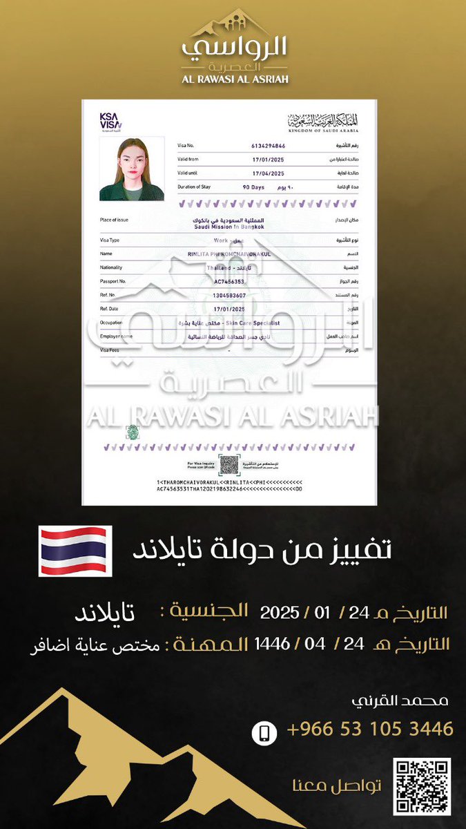 مكتب استقدام عمالة فلبين اندونيسيا نيبال تايلند tweet media