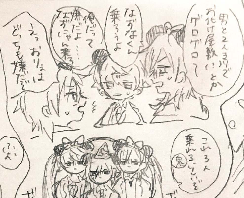 大昔のらくがき発掘したんだけど、薫がげろげろしてて なずなが噛んでて、感動した 