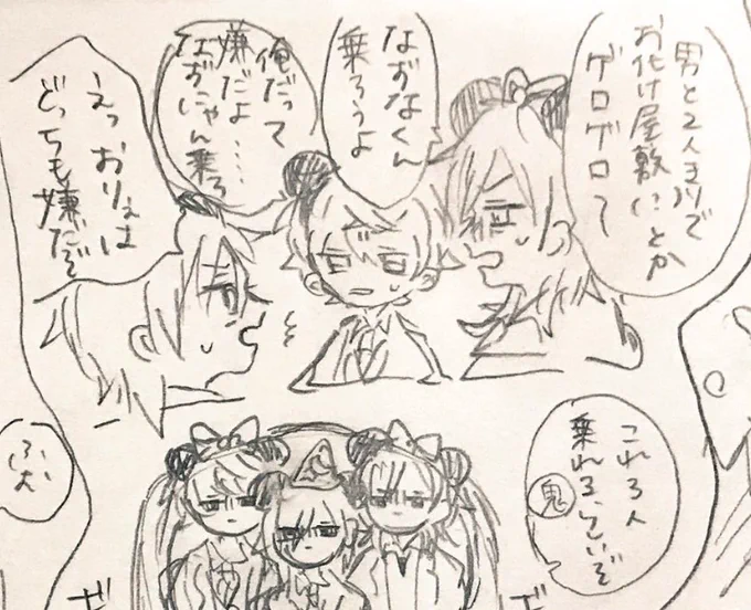 大昔のらくがき発掘したんだけど、薫がげろげろしてて なずなが噛んでて、感動した 