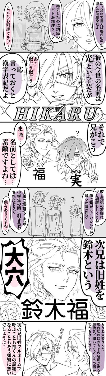 続き 