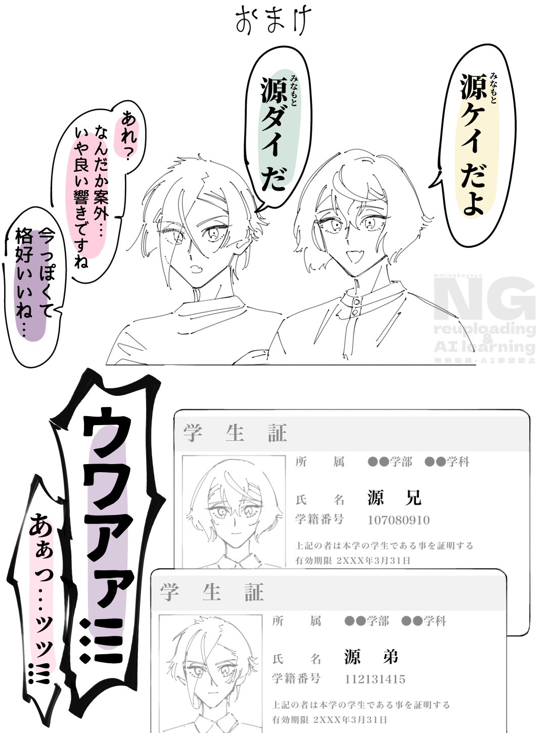 雲母さん専用 オニトヨ•イラスト原画
