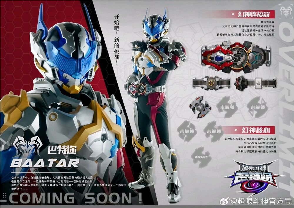 Hypefuck3's tweet image. I really wanna see this. #Overlimit #超限斗神巴特迩