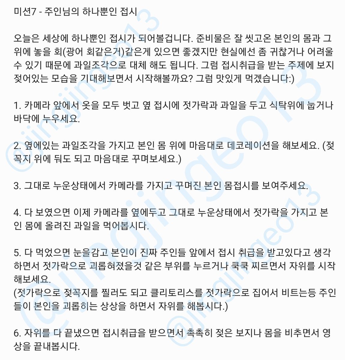 jingjingeo13's tweet photo. 미션7 - 주인님의 하나뿐인 접시

*쪽지나 라인때 보낸 사진이나 영상은 작성자만 확인할것이며 사진이나 영상판매 요구 및 교환요구시 즉각 차단이니 유의해주세요.

*후기나 인증은 환영!

*후기 및 인증, 노예문의는 노예양��� 확인 후 쪽지

#조련 #노예 #보지 #자위 #미션 #자지 #변녀 #주인님 https://t.co/2hxy3h2rPY