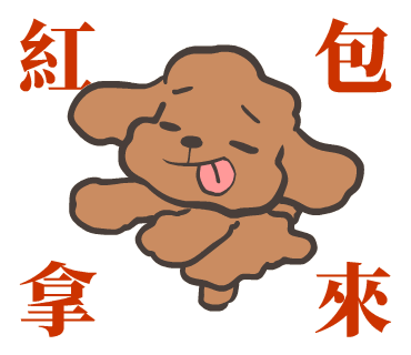 AlphaZero93's tweet photo. 年底工作一忙忘了說，賀年貼圖已上架😊
提前預祝大春節愉快~新的一年萬蛇如意~ https://t.co/qIiYWDCnVm