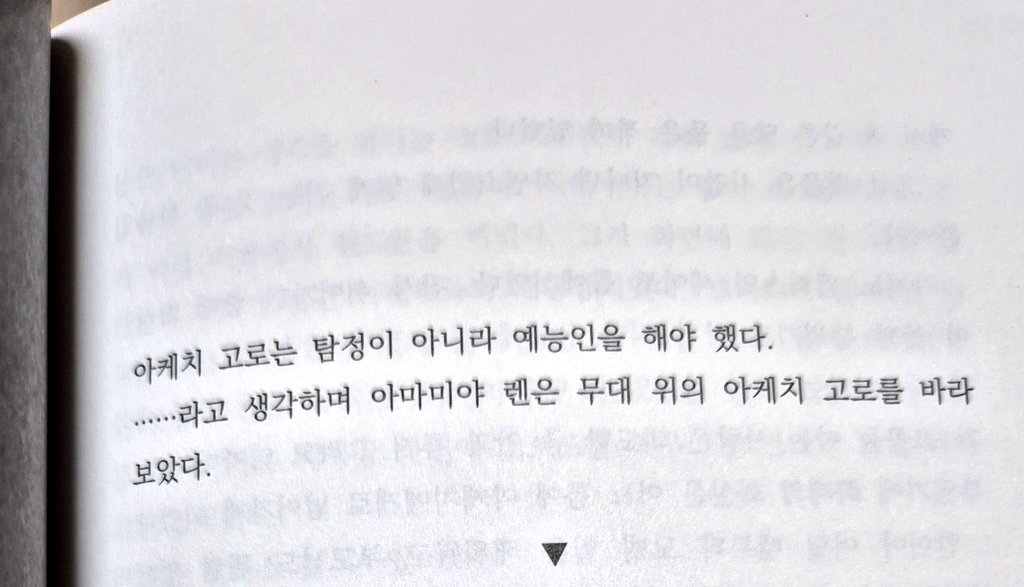 xksTm's tweet photo. 주아케 엔솔로지에 참여했습니다🫡✨️
동인적으로 천수를 누리니
이런 날도 오는군요🥹✨️
너무 기뻐서 책 껴안고 뒹굴다가 담걸렸어요💕
주최분과 참여해주신 분들 모두 사랑해요💕💕 https://t.co/Gp9Qamws0T