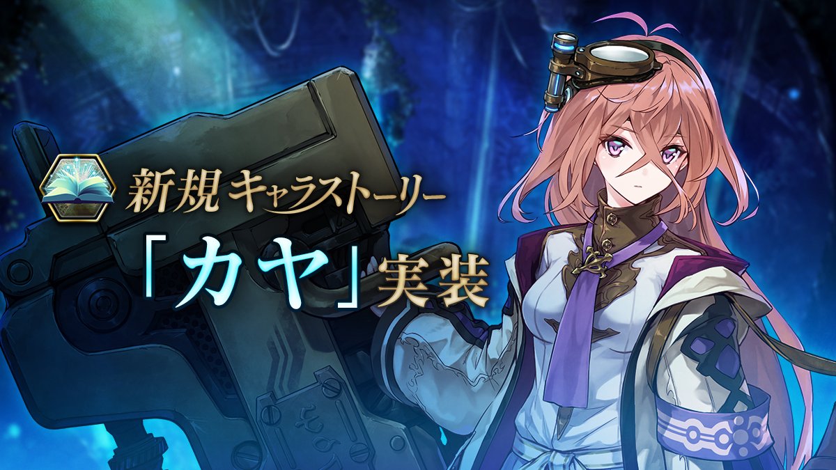 タガタメ(誰ガ為のアルケミスト) タガタメ 引退アカウント 引退の