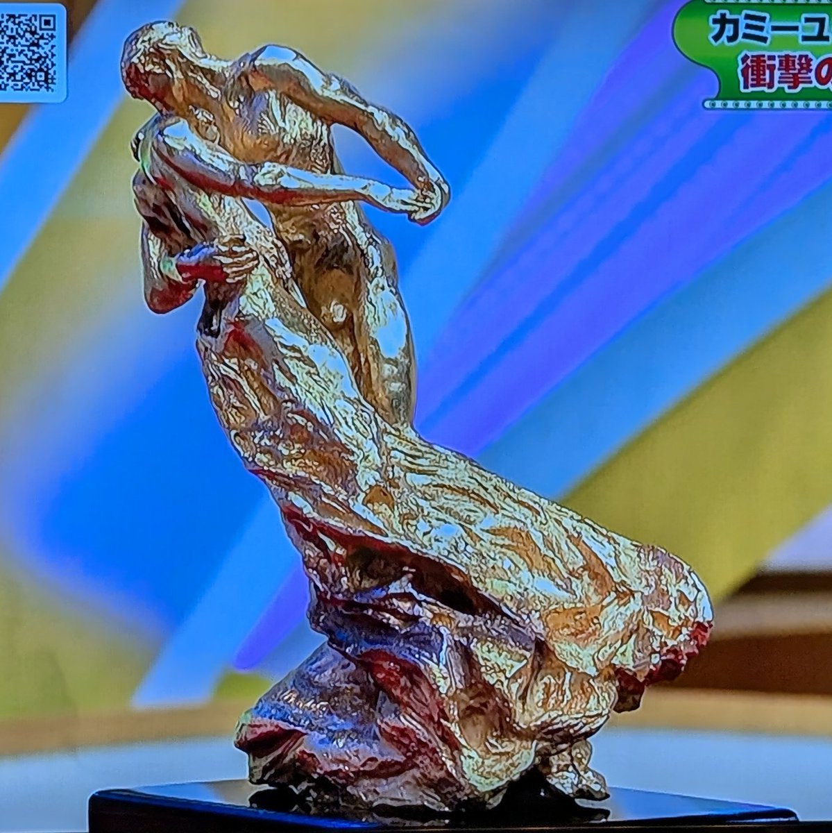カミーユ・クローデルの彫刻 「なんでも鑑定団」3500万