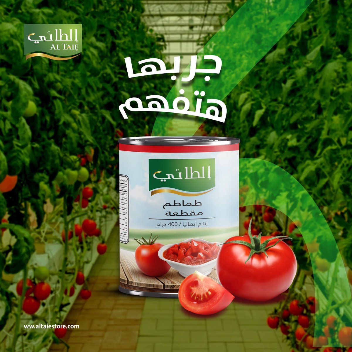 altaieksa's tweet photo. طماطم الطائي، طعم ما يحتاج كلام! 🌟 جربوها وهتعرفوا الفرق.

للتواصل

📞: +966 55 447 5421
📞: 012-5104100

https://t.co/sgR6Jb1ZJT :للطلب

#الطائي #حكاية_طعم #منتجات_الطائي #جودة_وأصالة
#الطائي_للأغذية #نكهات_طبيعية #طعام_صحي_وشهي
#مذاق_لا_ينسى #مطبخ_الطائي https://t.co/Rf2Xu9UOjY