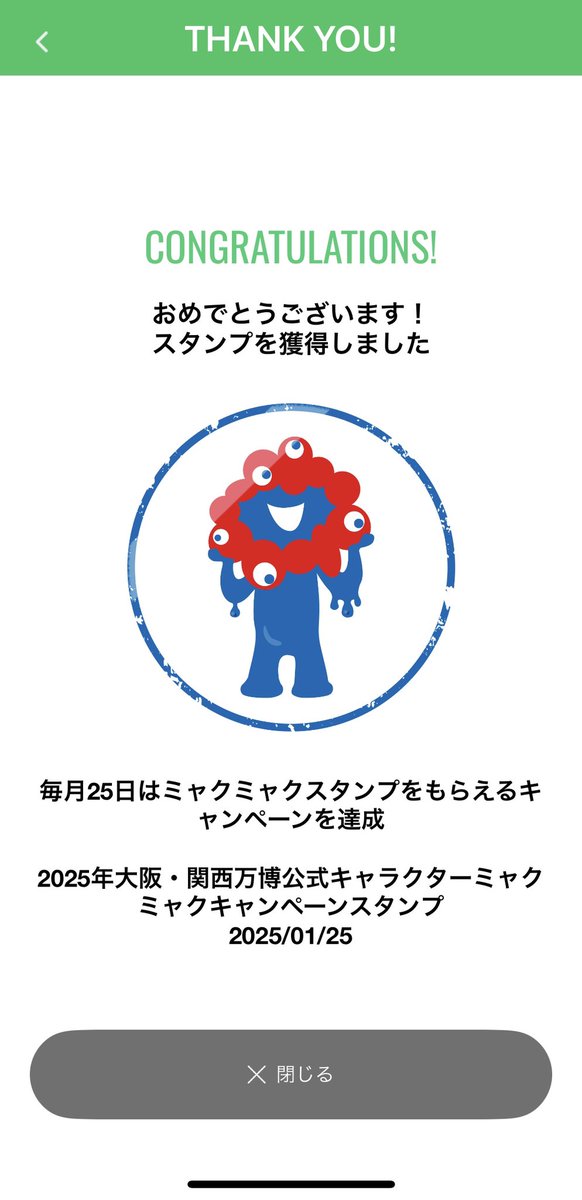 _Libra19's tweet photo. 名駅近くの万博支援自販機でようやく記念スタンプget
いやー　さがしましたよ。

#コークオン
#CokeOn https://t.co/68bqc8ofuI