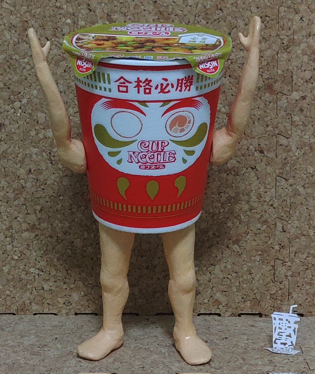kamikotsubu's tweet photo. 粘土細工「カップメン」
久々にこれを使って撮影したい商品を見つけました。木質粘土で作った手足をマグネットで固定しています。
#紙コップ #粘土細工 #紙コップマン #カップヌードル #日清食品 #猫 #合格祈願 #達磨
#papercup #craywork #papercupman #cupnoodle #nissin #cat #darma https://t.co/CHwQzlnw0o