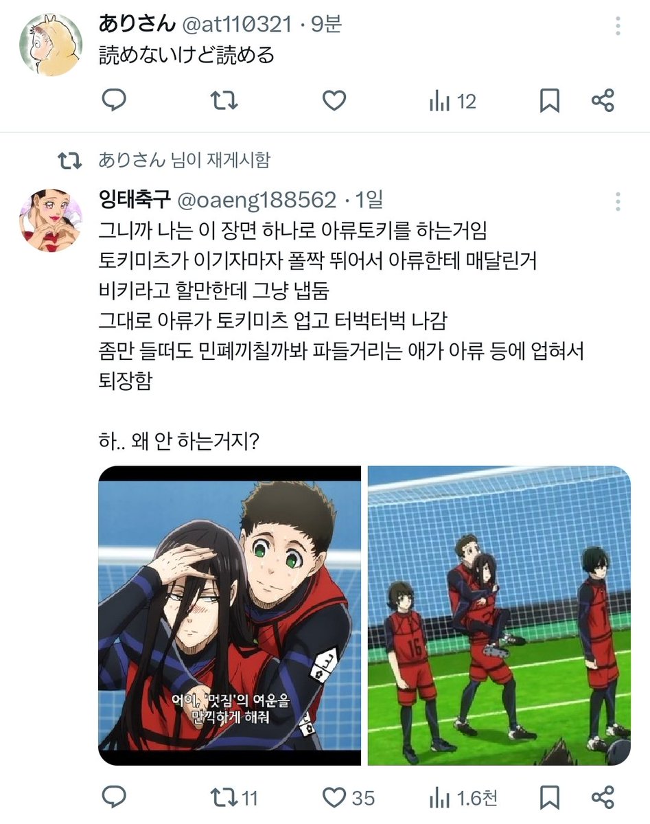 oaeng188562's tweet photo. 아류랑 토키미츠 좋아하시는 일본인 연성러분이 내 글을 알티하고 저렇게 글 남김 ㅈㄴ웃기고 귀엽다 https://t.co/C7Y4ys6MlM