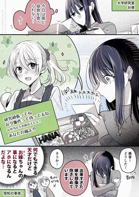 イマジナリー・アラシ
#創作百合 #高音さんと嵐ちゃん 