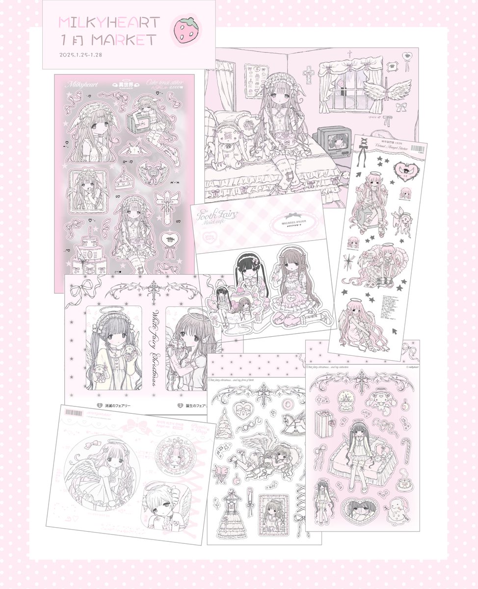 ℳ𝒾𝓁𝓀𝓎𝒽ℯ𝒶𝓇𝓉 1月𝓂𝒶𝓇𝓀ℯ𝓉 ♡ 
6:30 open .｡.:*ෆվ'ᴗ' ի･:* .♬

초코라떼클럽 시리즈와 
기존제품들을 준비했습니다 ૮꒰ྀི ᵔ ๑ ᵔ ꒱ა
#RT 하신 한 분께 신상 전 종을 보내드려요♪
추첨은 판매종료 직후 진행합니다!
takemm.com/prod/view/39365