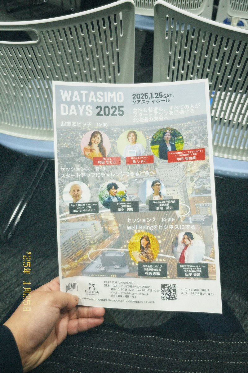 misakitanaka's tweet photo. 北海道の女性起業家の皆さんに向けた講演をさせていただきました！

起業家へのセクハラや、パワーバランスの悪い組織体やイベントなどとの関わり、そんなこと関係なく事業を続けても無視できない体調の変化、ライフステージの変化。

さらに挑戦しやすい場所になりますように #WATASHIMO https://t.co/qSh3EUsjtm