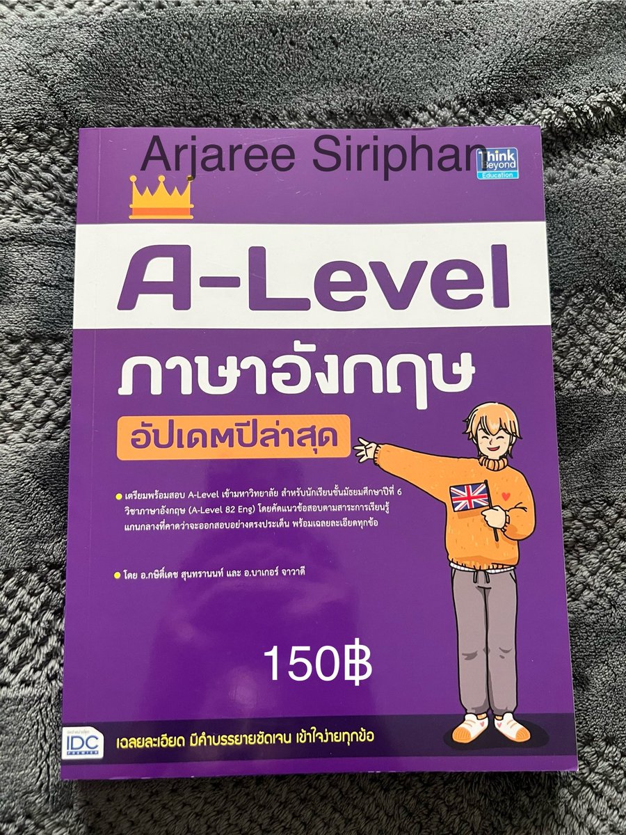 เปียกปอน tweet media