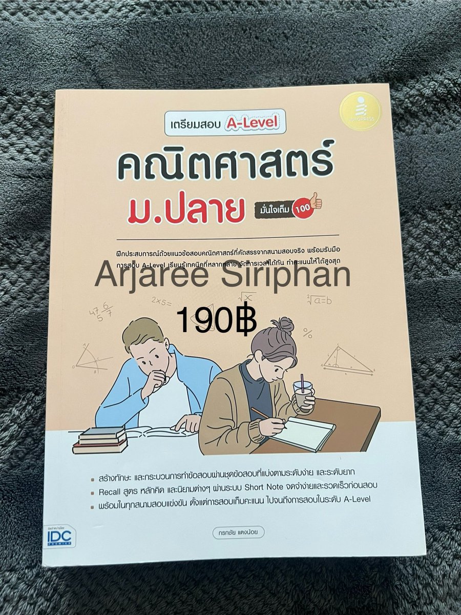 เปียกปอน tweet media