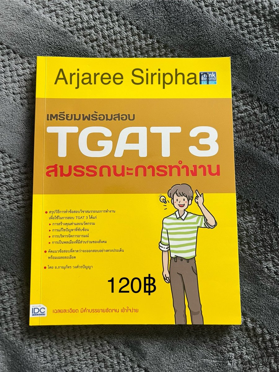เปียกปอน tweet media