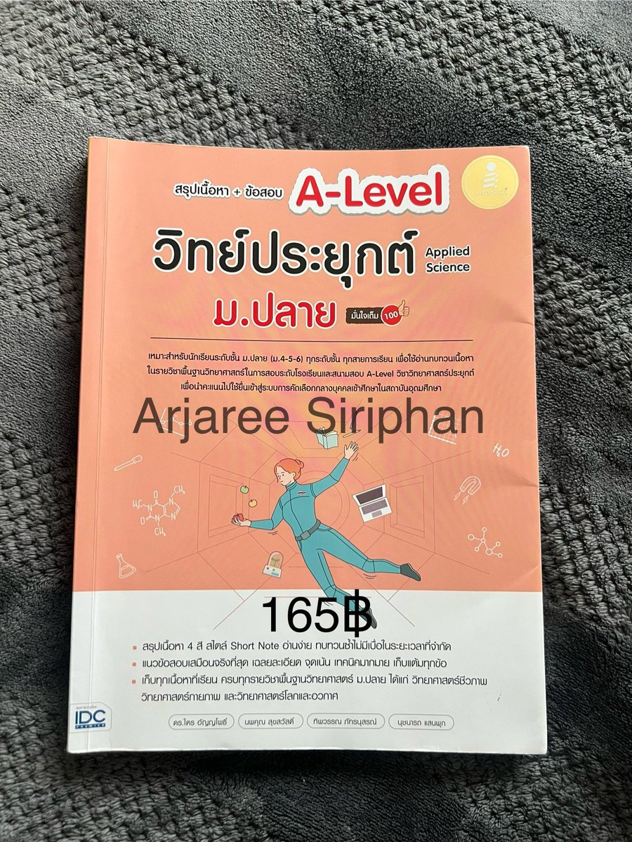 เปียกปอน tweet media