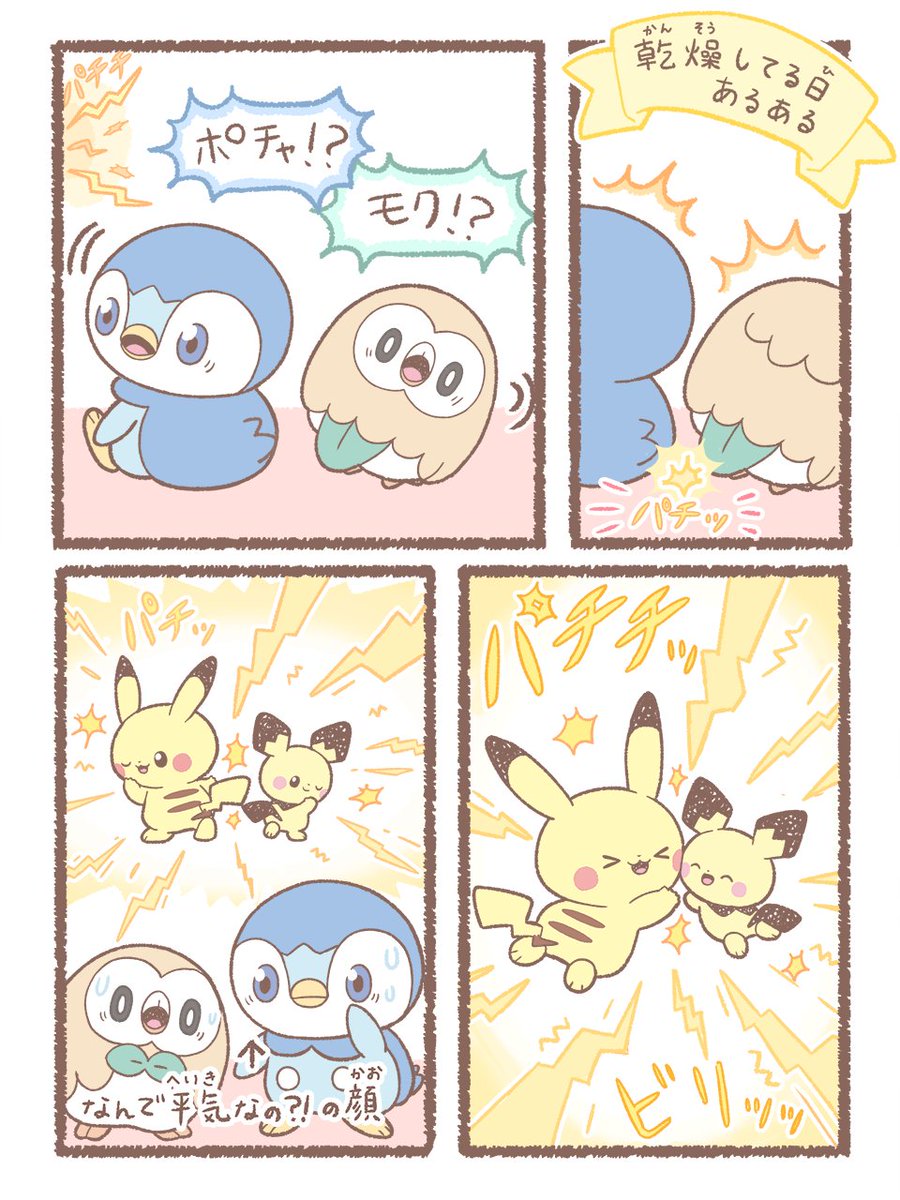 【公式】ポケモン情報局 tweet media