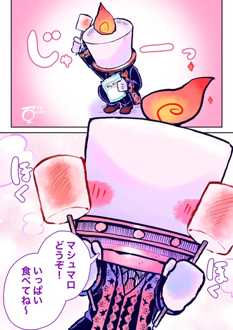 焼きマシュマロはいかが?
#異形頭 #sasukeファンアート 