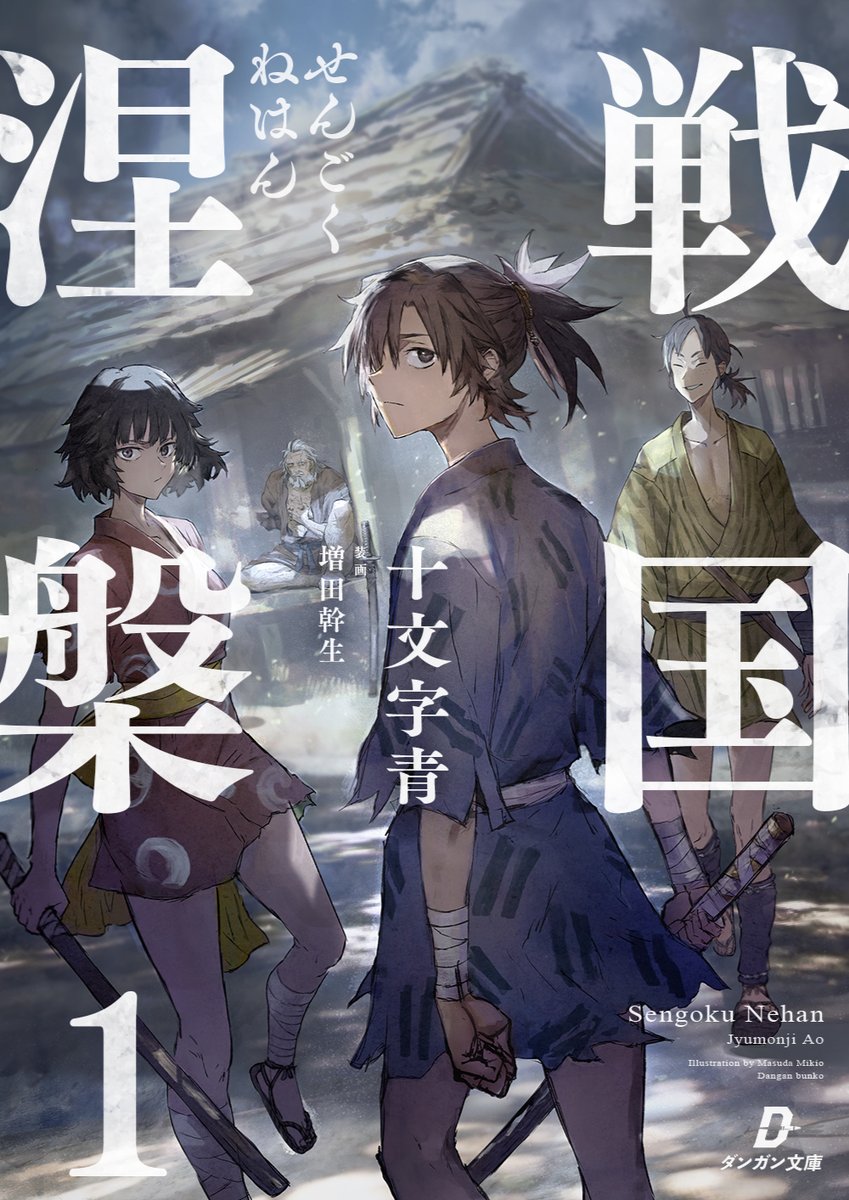 増田幹生 (@_masudamikio) / X