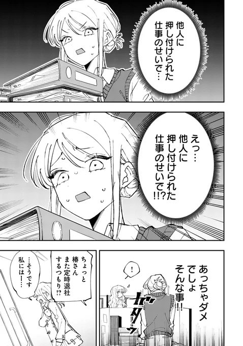 エッッッッッなお兄さんに🚗で致した体験談を聞く話 5/8 