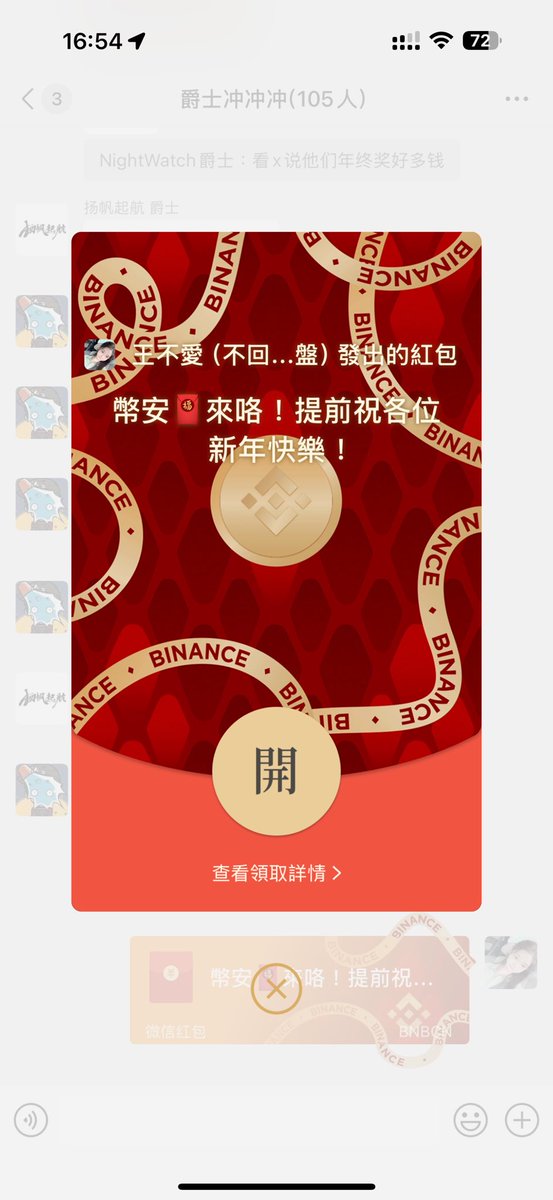 wangbuai's tweet photo. #Binance 新年紅包太好看了！！！！！
2025年暴富！！！！ 图2是红包码，各位扫码自取 @binancezh https://t.co/po2CLxTnXD