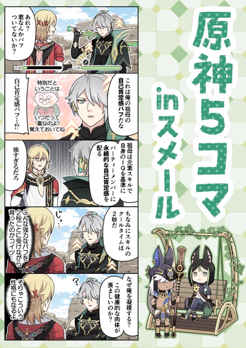原神本2冊一気に出ます!描き下ろしもいっぱい描きました!
https://t.co/RMyvhEHz9y
https://t.co/C3P2BXZ30a 