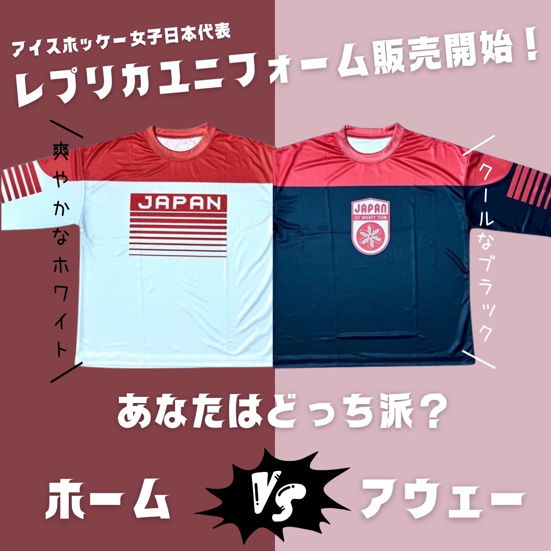 日本アイスホッケー連盟 公式 on X: 日本アイスホッケー連盟 公式 on X: