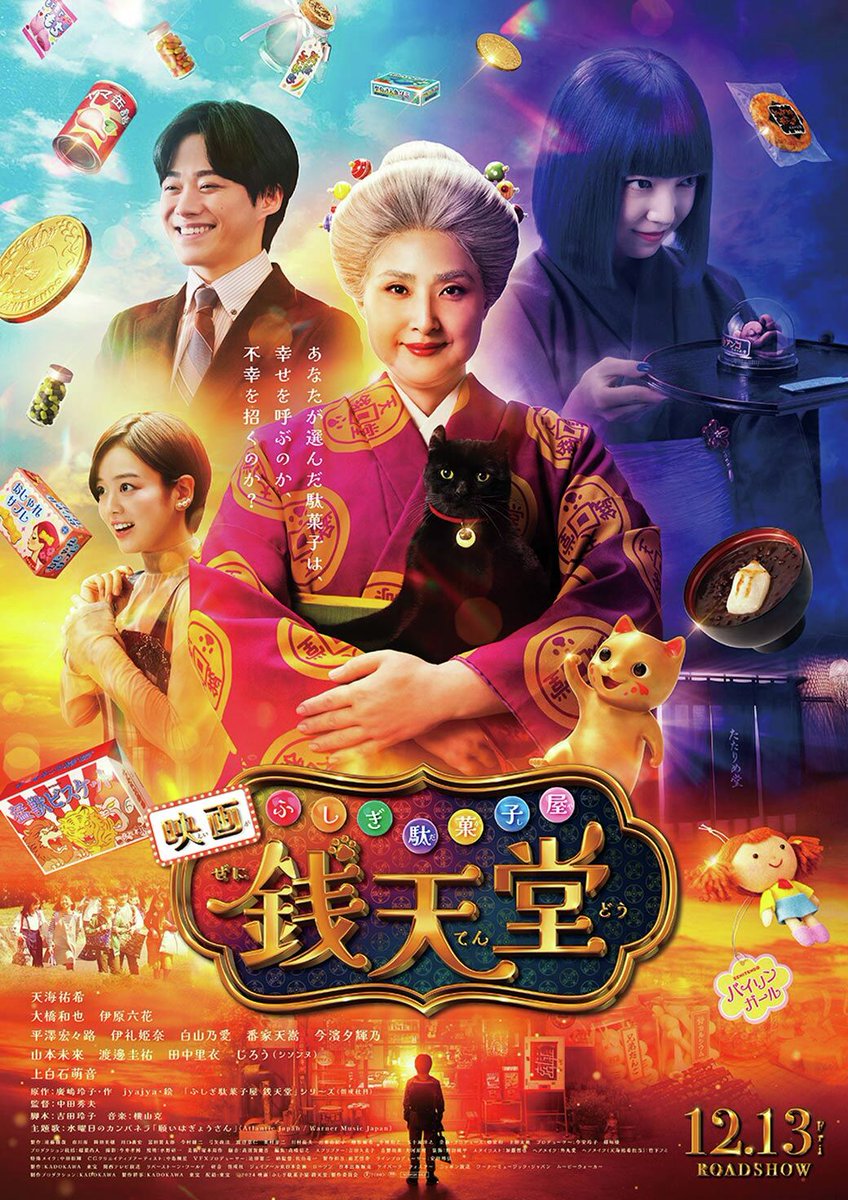 【メール便無料】 横須賀HUMAXシネマズ on X:  邦画・日本映画