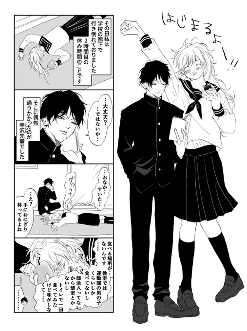 本の虫食うはらぺこちゃん
#漫画が読めるハッシュタグ 