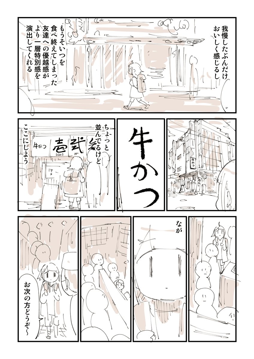 様ちゃん肉の流儀 1/4 