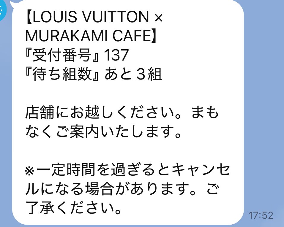 Louis Vuittonポップアップカフェは
朝9:45に並び始めて10:37に整理券取得。カフェの呼び出しが18時弱でした。
明日は最終日です。行かれる方は頑張って‼️
❇︎10過ぎに整理券は終了していました。
❇︎ポップアップストアとカフェは離れた場所になります、気を付けて。
#平野紫耀