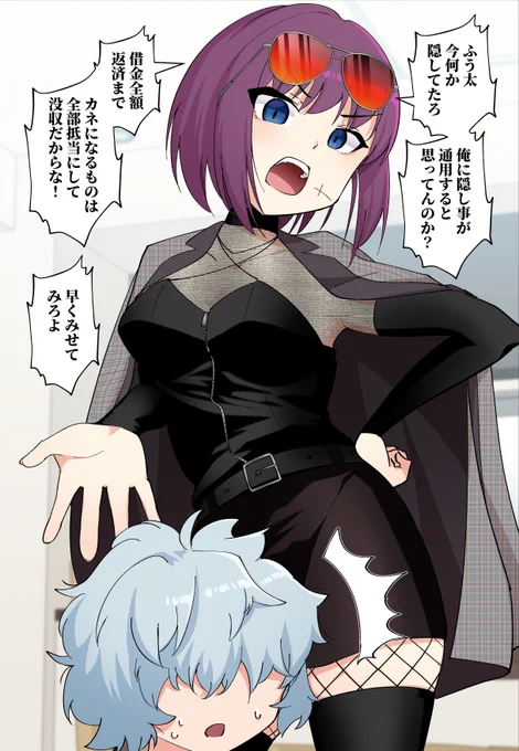 借金取りの姉御が小学生になってもボクの世話を焼いてくれる(1/6) 