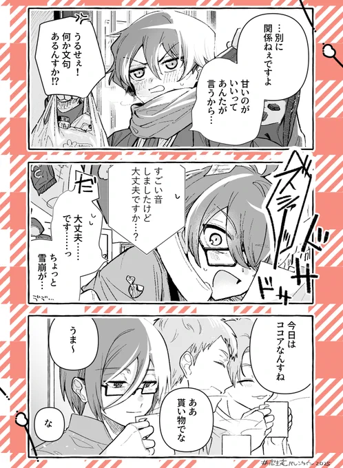 おまけ 
台詞差分とコンビトリオ投票に入れたひとたち❣️
みんなラブです 