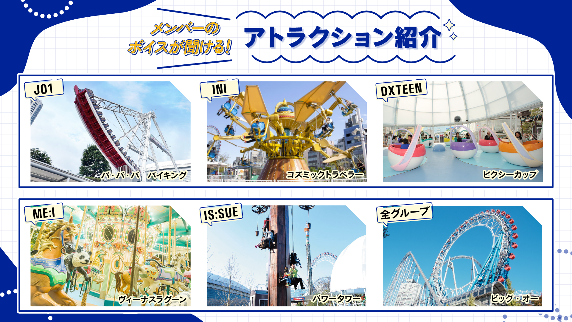 東京ドームシティ 優待券 2025年間プラン Yahoo!オークション -「東京ドーム 優待」(施設利用券) の落札