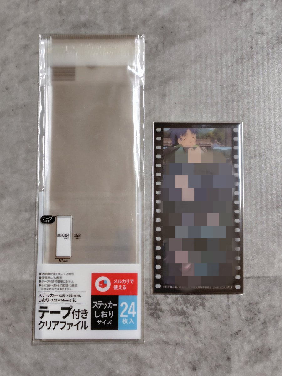忍たまの入場特典コマフィルム、サイズが横約5.5の縦約10.7だったので