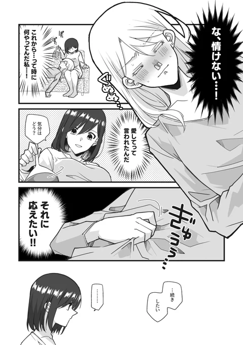 今月のミニ漫画サンプルです。 