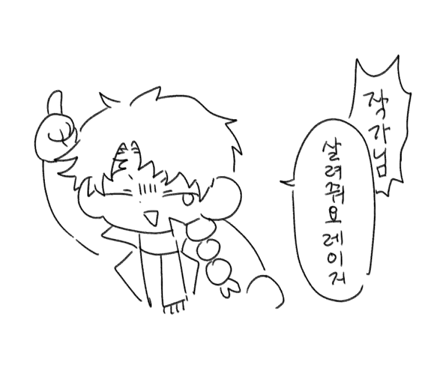 살려줘요레이지