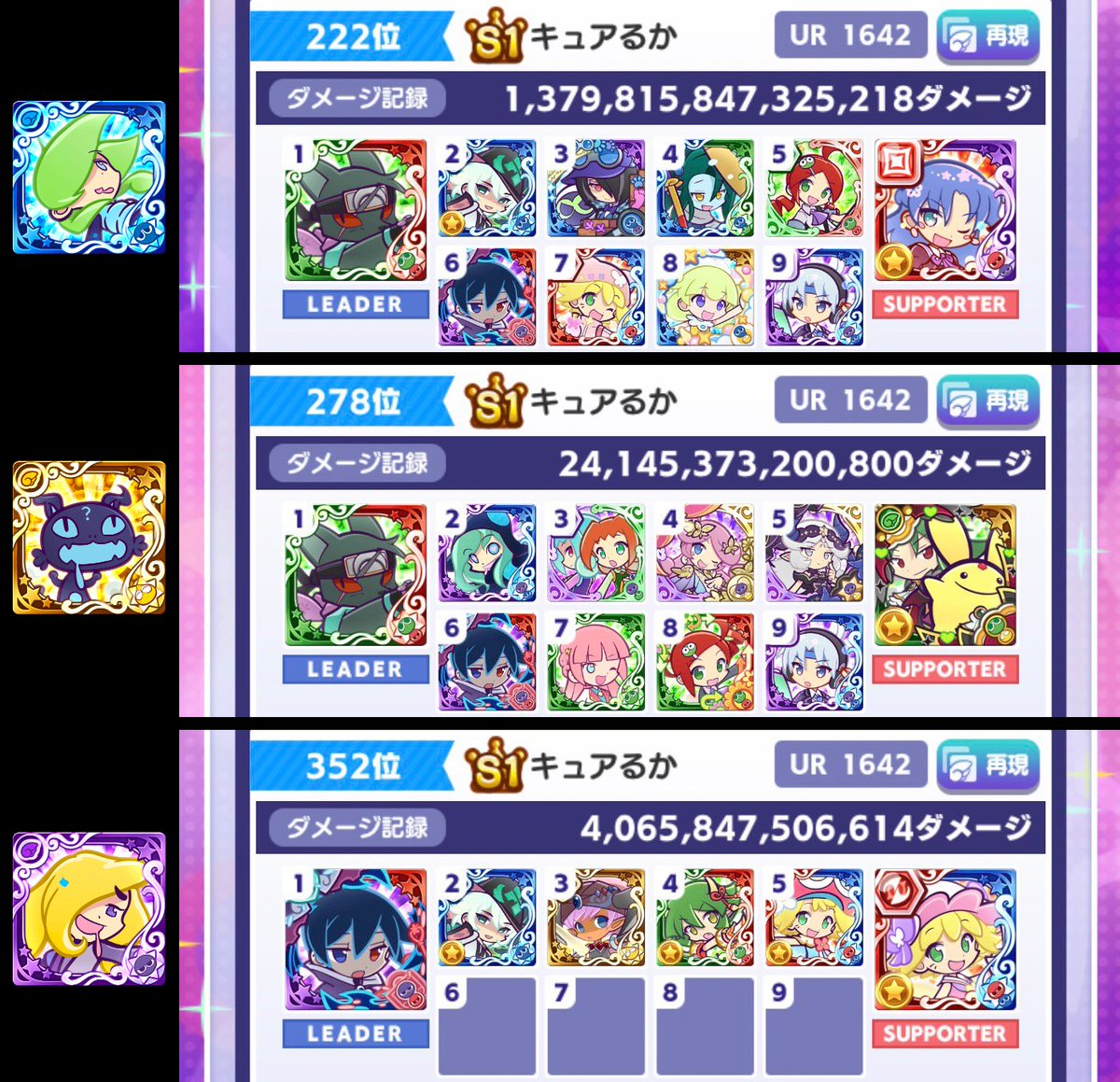 _RocaLca_'s tweet photo. 裏アリーナも攻略完了！✅

ギルド外の幾星ルルーを初めてお借りしましたが、かなり強力ですね...！
相手が自動的に脱力状態になってくれるお助けも相まって、今回も1000兆超えられました(*´ω｀*) https://t.co/N21kHOi3bx
