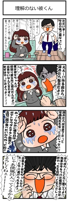 理解のない彼くんと暮らせば…(再掲)
#漫画が読めるハッシュタグ 