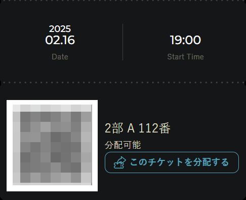 iromina07's tweet photo. 【チケット譲渡】
米澤茜 AKANE YONEZAWA VALENTINE LIVE
NOON &amp; MOON

譲) 追加🎫x 2
求)定価(16000)+サイト内手数料

個人的な事情で参加できなくなりました
チケットを購入者の方のアカウントに譲渡いたします
割り当てられた席の番号は写真を参考にしてください
（両方ともA列です） https://t.co/UdkSHJSy4D