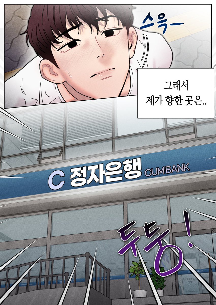 <정액부자 만들기> _ 정자은행편

포스타입 업로드 되었습니다.☺️💦
posty.pe/lwkyx2