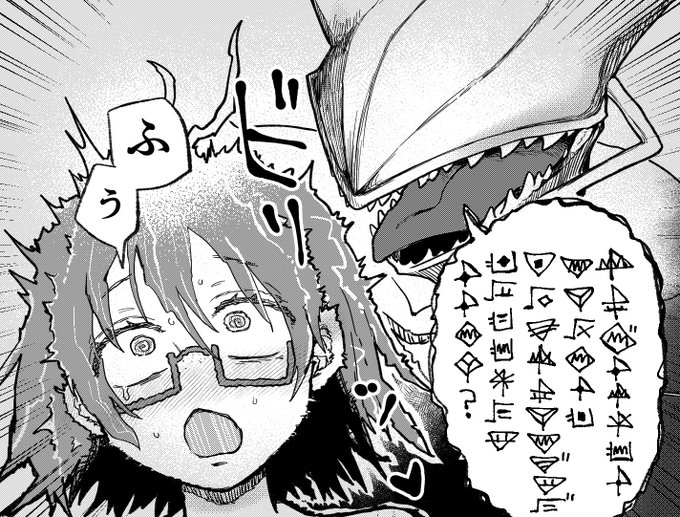 この漫画用に異星語を作ったんです…… 