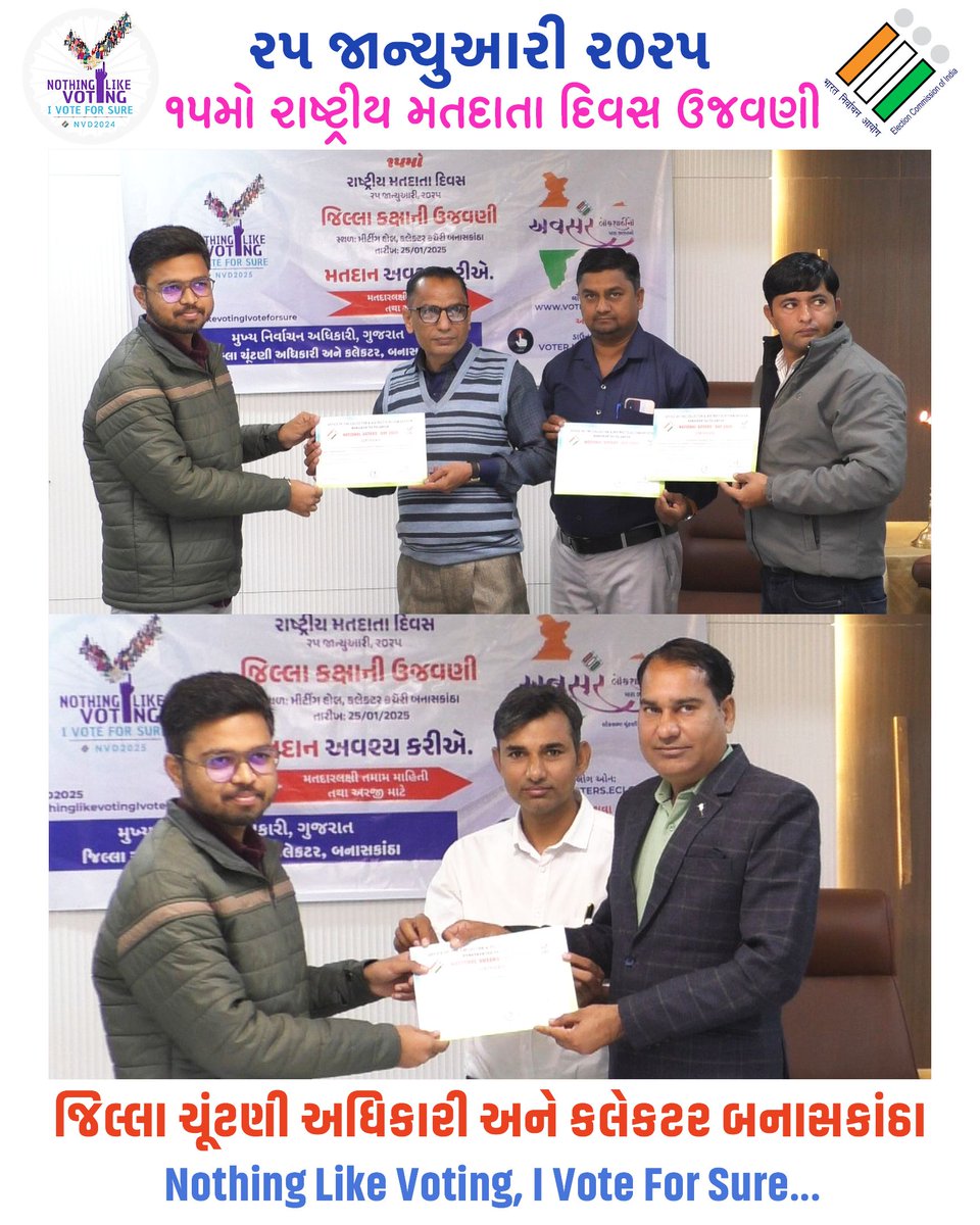 ૨૫ જાન્યુઆરી ૨૦૨૫ ૧૫માં રાષ્ટ્રીય મતદાતા દિવસ ૨૦૨૫ના રોજ યુવા મતદાર મહોત્સવ-૨૦૨૪ના જિલ્લા કક્ષાના વિજેતાઓને પ્રમાણપત્રનું વિતરણ કરવામાં આવ્યું , કલેકટર ઓફિસ બનાસકાંઠા, પાલનપુર