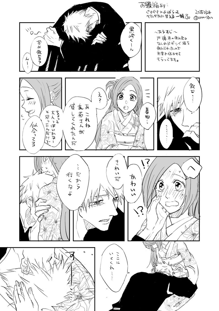 ma_7m's tweet photo. お題箱ありがとうございました🫶よっぱらいいちごくんのイチオリ🍓🍞 https://t.co/RGpoFEWqn8